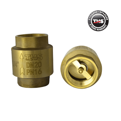 THS КЛАПАН ВЪЗВРАТЕН ПРУЖИНЕН 2