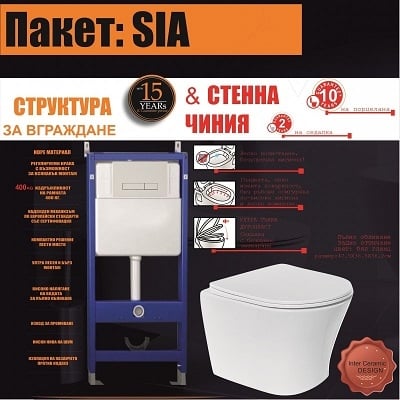 ИНТЕР КЕРАМИК СТРУКТУРА ЗА ВГРАЖДАНЕ КОМПЛЕКТ 0130+097+3635W