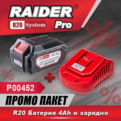 ЗАРЯДНО И БАТЕРИЯ LI-ION 20V 4Ah ЗА RDP-R20 System ПРОМО RDP